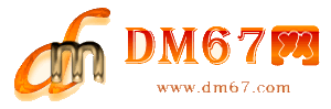 石屏-石屏免费发布信息网_石屏供求信息网_石屏DM67分类信息网|